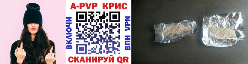 А ПВП крисы CK Полесск