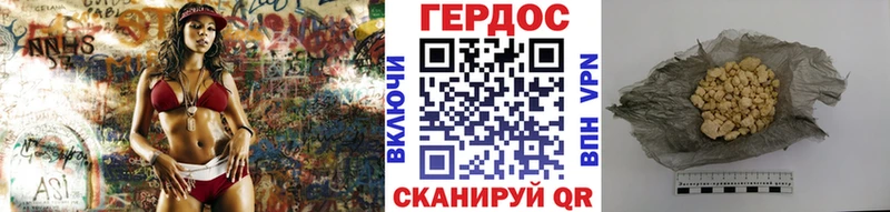Героин Афган Полесск