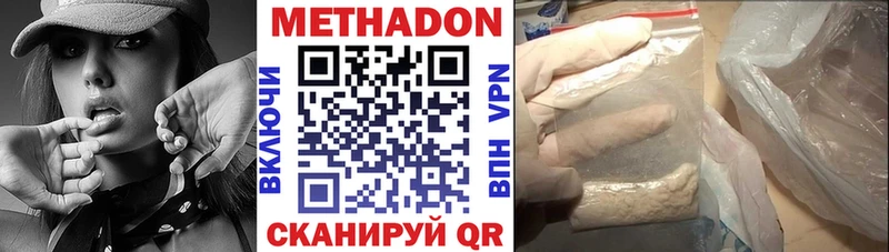 блэк спрут маркетплейс  Полесск  МЕТАДОН белоснежный 